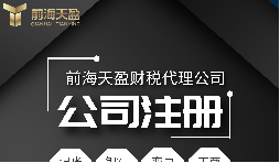一般納稅人公司注冊(cè)流程是什么？