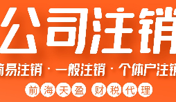 公司注銷(xiāo)時(shí)能不能注銷(xiāo)總公司而留下分公司？