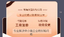 小規(guī)模記賬報(bào)稅多少錢(qián)？ 