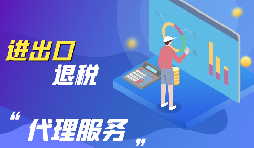 出口退稅流程有哪些步驟？