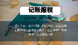公司從注冊(cè)后就沒(méi)有經(jīng)營(yíng)，那還需要記賬報(bào)稅嗎？