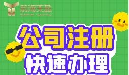 在深圳注冊外資公司需要什么資料？
