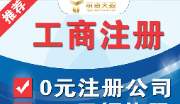 如何注冊深圳進出口貿(mào)易公司？需要辦理什么資質(zhì)？