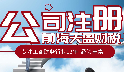 外資企業(yè)如何在深圳注冊(cè)公司？