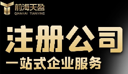需要滿足哪些因素才能注冊外資公司？
