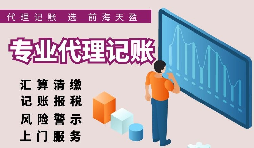 深圳公司辦理代理記賬報稅流程有哪些步驟？
