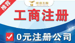 外國人在深圳注冊公司有什么條件，注冊所需資料有哪些 ？