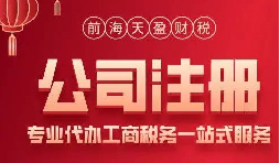 企業(yè)尋求公司注冊(cè)代辦服務(wù)有什么好處？