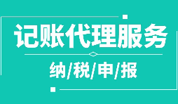 深圳個體戶記賬報稅逾期后果嚴重嗎？