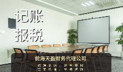 香港公司注冊后怎么記賬報稅？