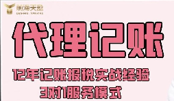 香港公司如何做記賬報稅？