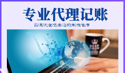 香港公司稅種是哪幾種？記賬報稅的方式是怎樣的？