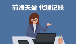 對于一般納稅人代理記賬報稅服務(wù)內(nèi)容有哪些？ 