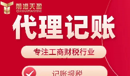 香港公司記賬報(bào)稅需要哪些資料與流程？