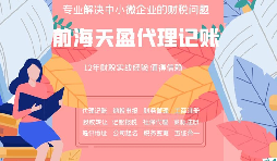 小規(guī)模納稅人代理記賬報(bào)稅流程如何？