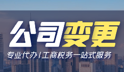 2022年深圳有限公司變更地址需要準備哪些文件？
