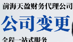 變更公司經(jīng)營地址的資料和流程是怎樣的？