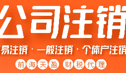 香港公司注銷了還能恢復嗎？