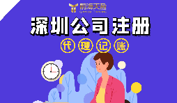 深圳個(gè)體工商戶營業(yè)執(zhí)照注冊費(fèi)用是多少？