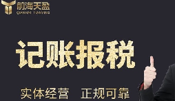 一般納稅人代理記賬報稅程序有哪些？