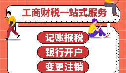 如何在寶安注冊深圳公司?注冊新公司的基本流程。