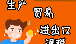 外貿(mào)企業(yè)出口退稅系統(tǒng)和報關(guān)單注意事項(xiàng)