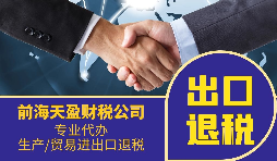 出口退稅企業(yè)有哪三種收外匯方式？
