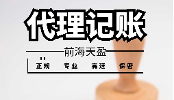 代理記賬報(bào)稅的財(cái)務(wù)公司如何服務(wù)服好餐飲公司？