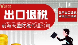 進出口退稅對于離岸公司能否操作？