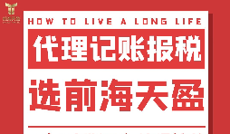 深圳代理會計(jì)記賬的服務(wù)內(nèi)容有哪些？