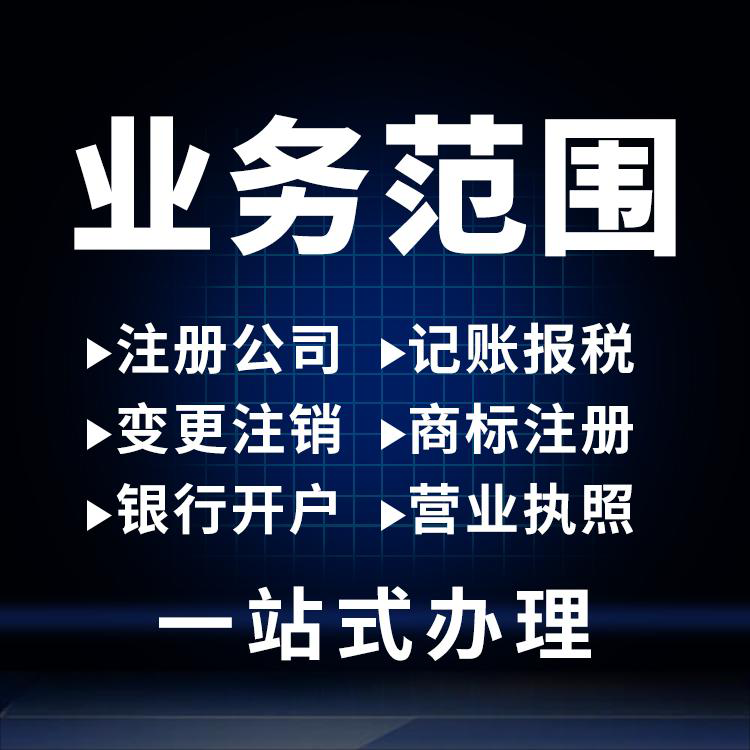 注冊(cè)前海公司