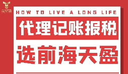 為什么注冊公司需要進行記賬報稅？