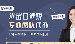 最近有哪些關(guān)于出口退稅的政策出臺(tái)了？