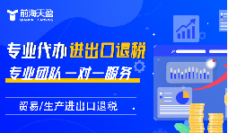離岸公司能否可以操作進出口退稅？