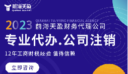 深圳公司注銷(xiāo)流程全解析，讓您輕松完成企業(yè)解散