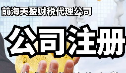 如何在深圳設立外資子公司？詳細步驟大揭秘