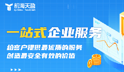 深圳注冊(cè)國(guó)際貿(mào)易公司的步驟和要求一覽！