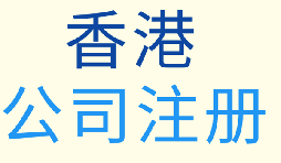 未來(lái)香港公司的注冊(cè)證將發(fā)生哪些變化？揭秘新政策！