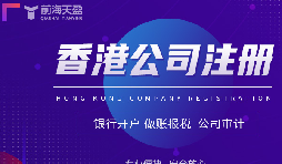 投資者關(guān)注！在香港注冊(cè)公司的優(yōu)勢(shì)還有哪些？