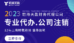 公司注銷(xiāo)的必備步驟和費(fèi)用解析，保護(hù)合法權(quán)益不可忽視
