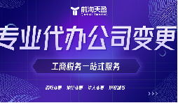 注冊(cè)資本不足？如何計(jì)劃進(jìn)行公司減資