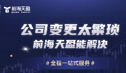 深圳公司減資新規(guī)，5年內(nèi)實(shí)繳注冊資本！