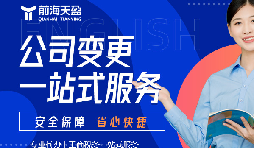 深圳企業(yè)減資最新規(guī)定，如何降低注冊(cè)資本？