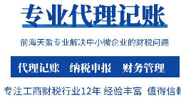記賬和報稅不能混淆！新注冊公司更需引起重視！