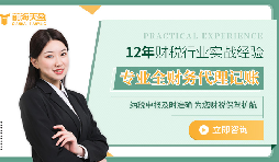 創(chuàng)業(yè)必備，代理記賬報(bào)稅幫你省錢(qián)又省心！