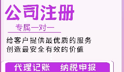 ?義烏電商風起云涌，如何高效注冊你的電子商務公司