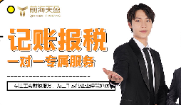 記賬與報稅：財務管理中的兩個關鍵步驟！