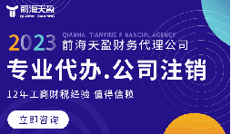 公司不經(jīng)營了還拖著？5大后果讓你寸步難行！