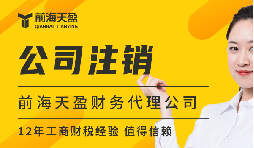 企業(yè)注銷登記后，法定代表人是否可以立即擔任其他公司的法定代表人？