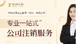 企業(yè)注銷登記后，法定代表人的失信記錄會(huì)被刪除嗎？